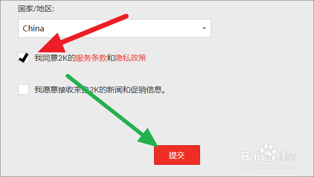 怎么注册2K账号