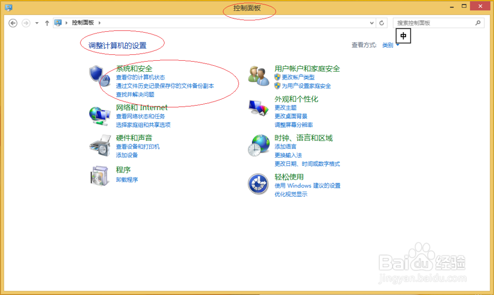 Windows 8如何拒绝利用PING命令通信