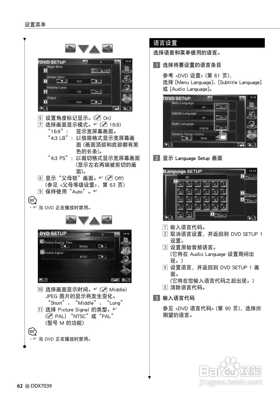 KENWOOD DH-HV1300FM数字摄像机使用说明书:[7]