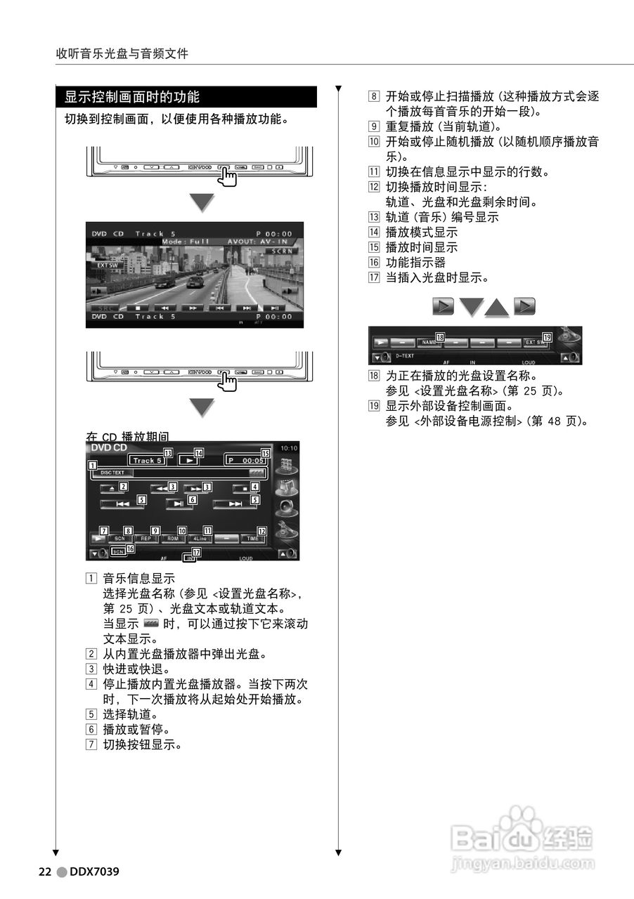 KENWOOD DH-HV1300FM数字摄像机使用说明书:[3]