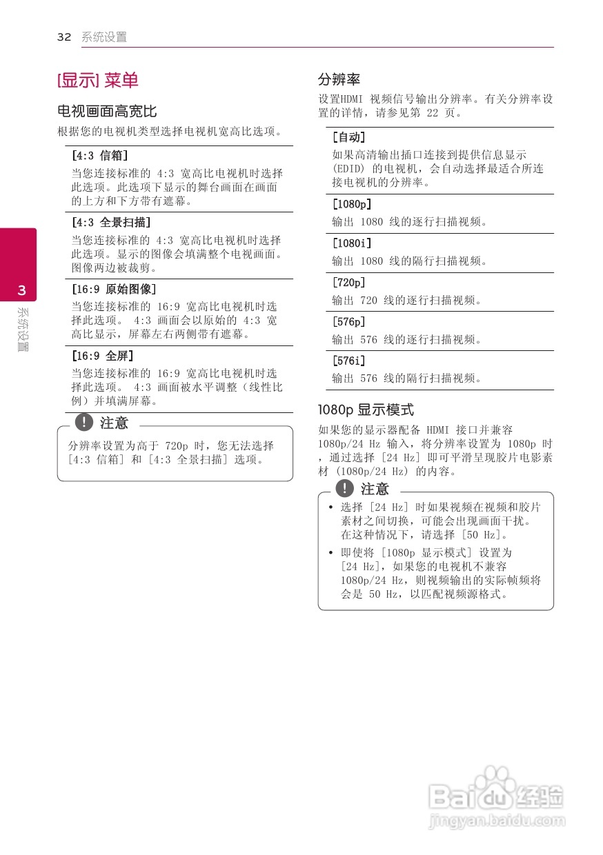 LG BH6520TW音响使用说明书:[2]