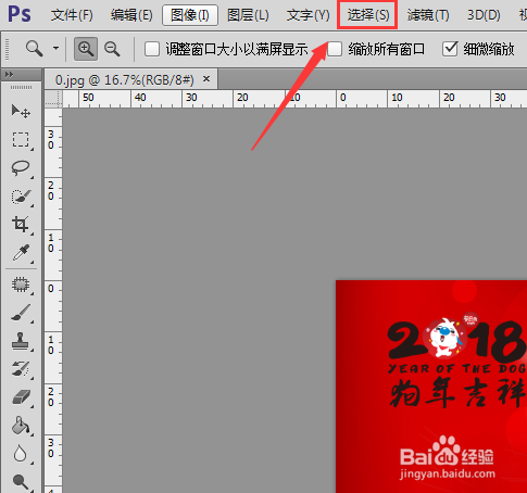 ps cs5春节海报抠图教程