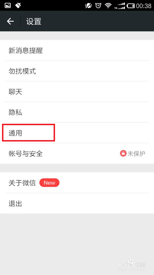 如何清理微信空间