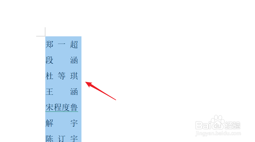 word怎么将姓名按照音序进行排序?