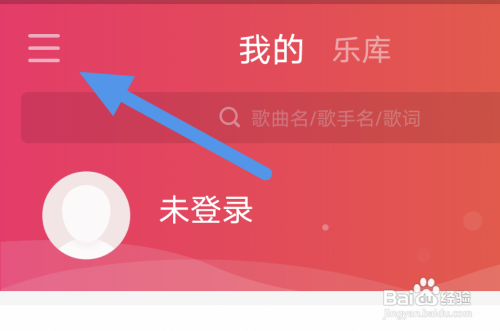 爱听播放器怎样开启拔出耳机暂停音乐选项？