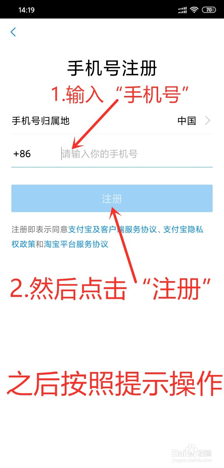 移动支付流程
