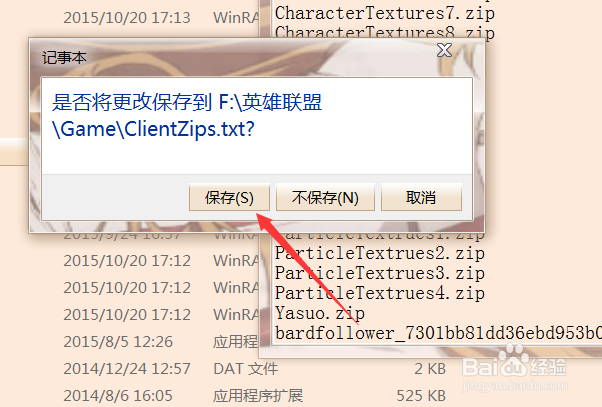 如何用电脑修改lol本地的皮肤？