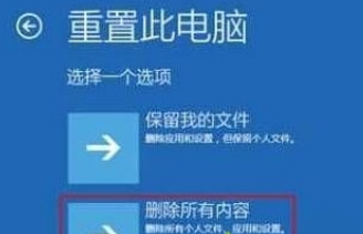 win10电脑未正确启动,自动恢复不了怎么办