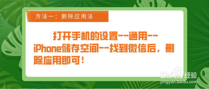 怎样彻底删除微信聊天记录？深度清理首次曝光！