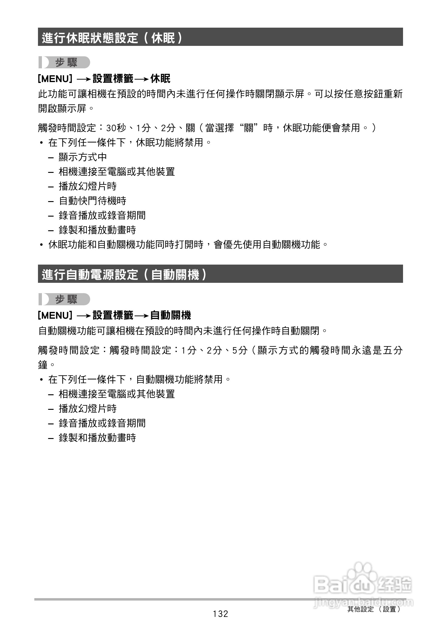 CASIO数位相机EX-Z250使用说明书:[14]