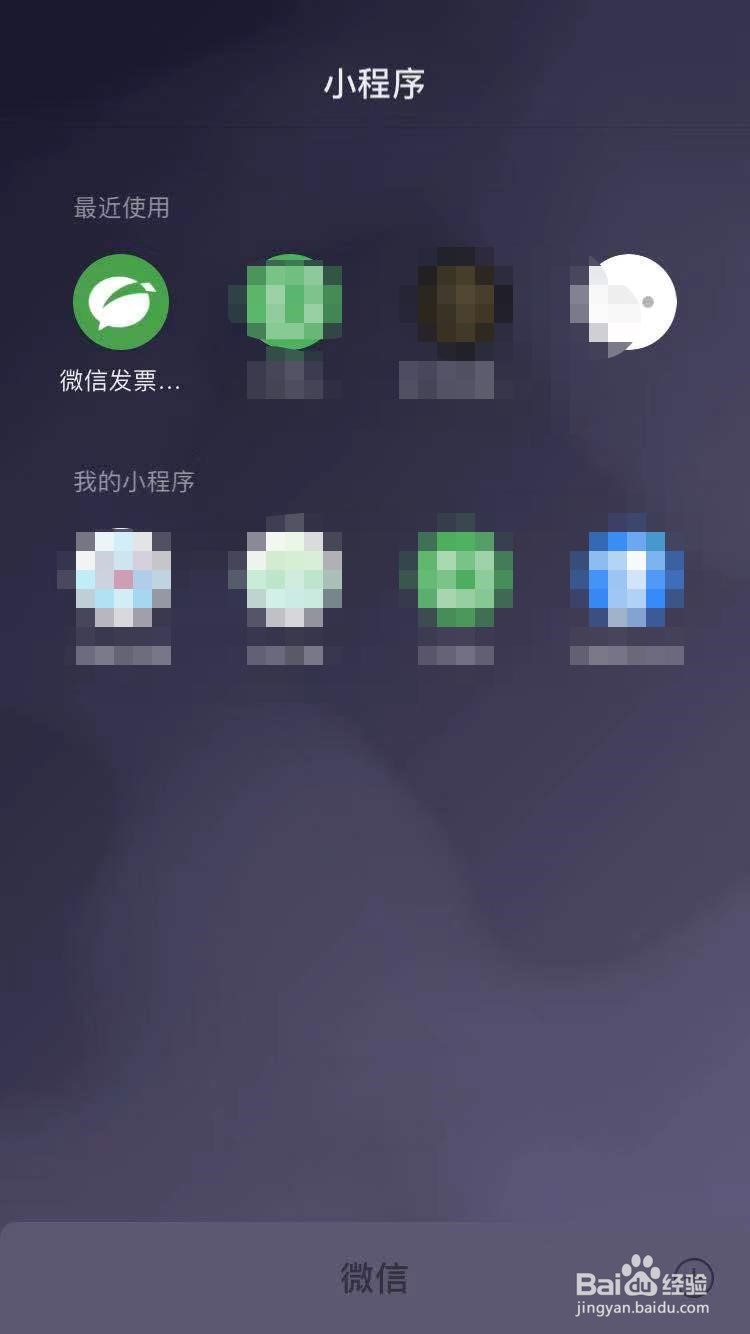 电子发票工具及设置方法