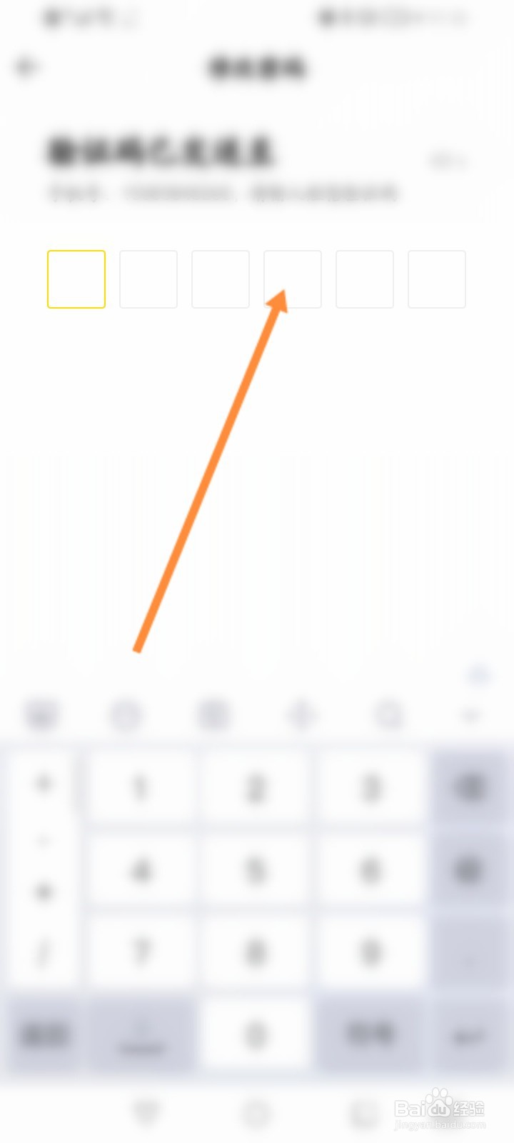 密马游戏交易怎么修改登录密码