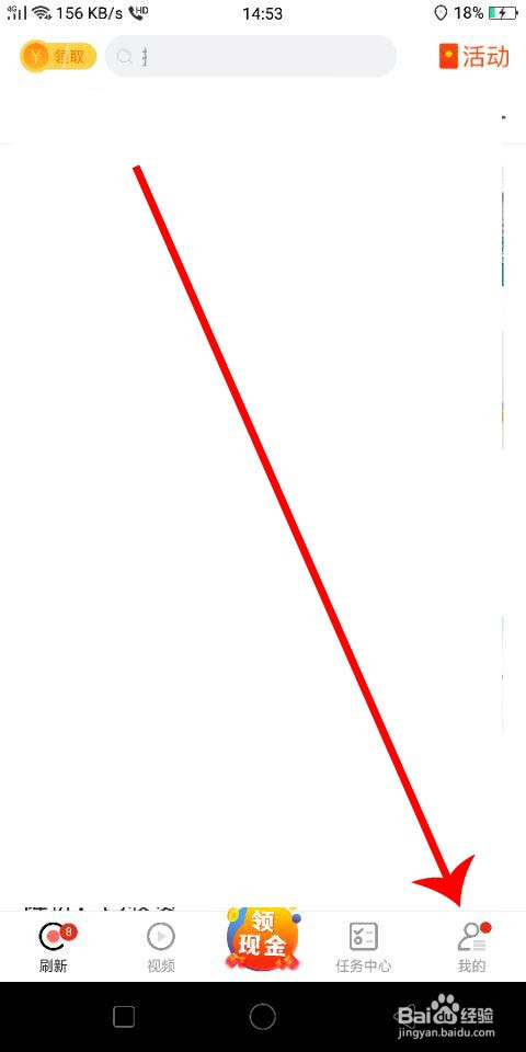 聚看点怎么更换手机号