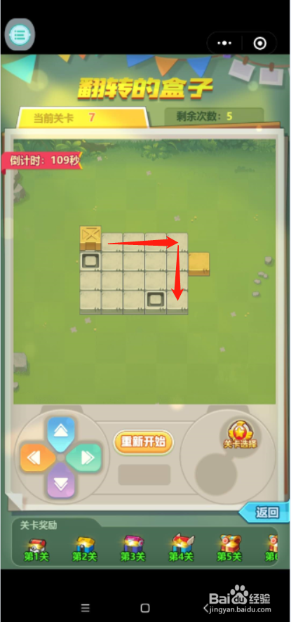 超级精灵球 推箱子副本游戏7关攻略