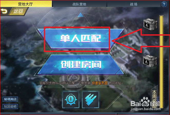 生死狙击遗落秘境怎么进