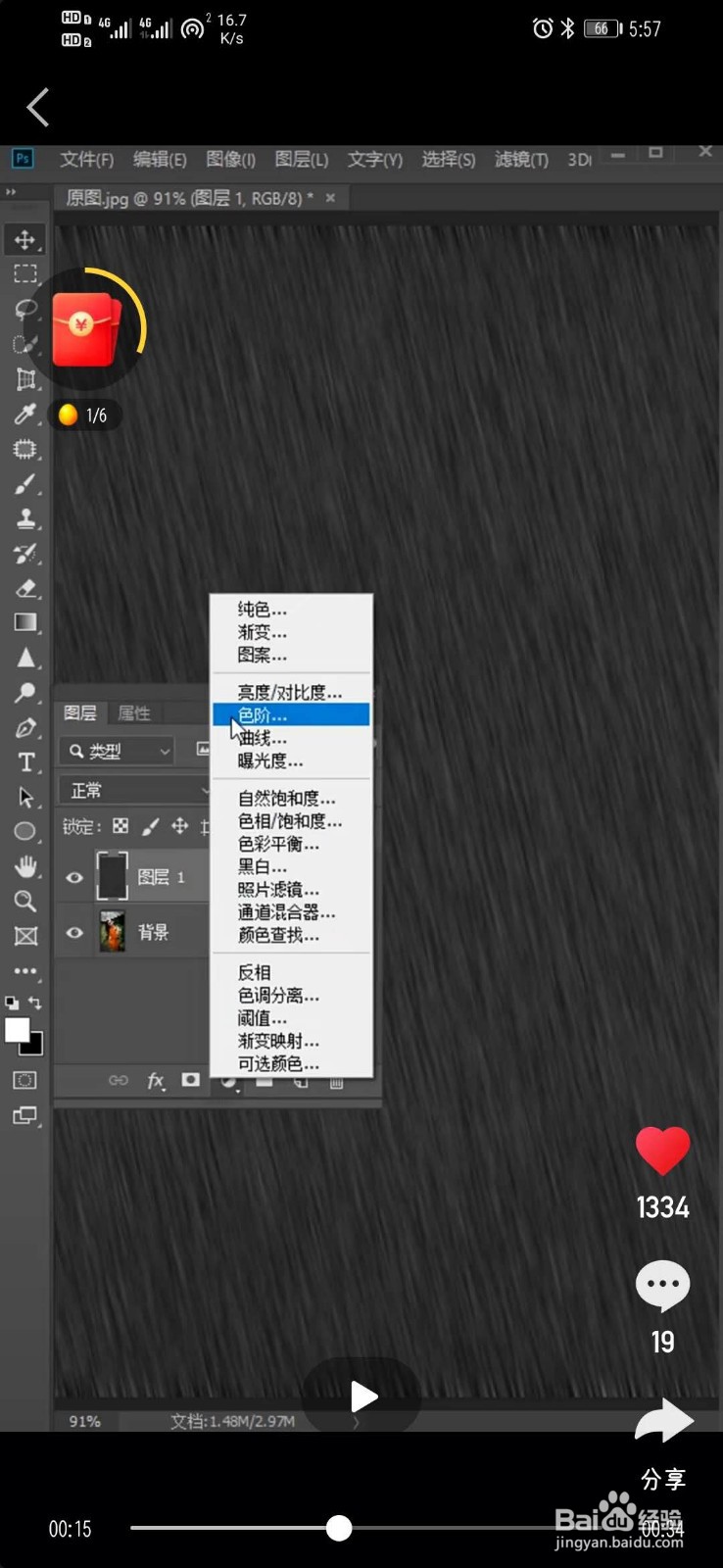 如何利用ps制作下雨效果