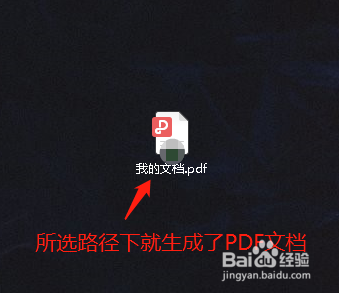 如何把Word转成pdf