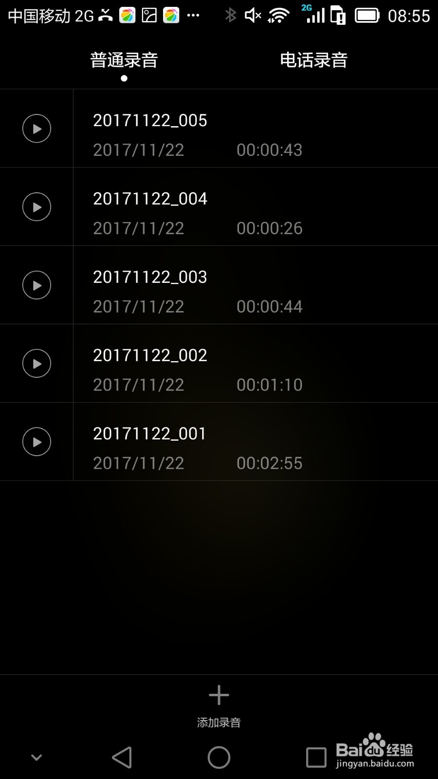 华为手机如何录音 如何导出录音文件