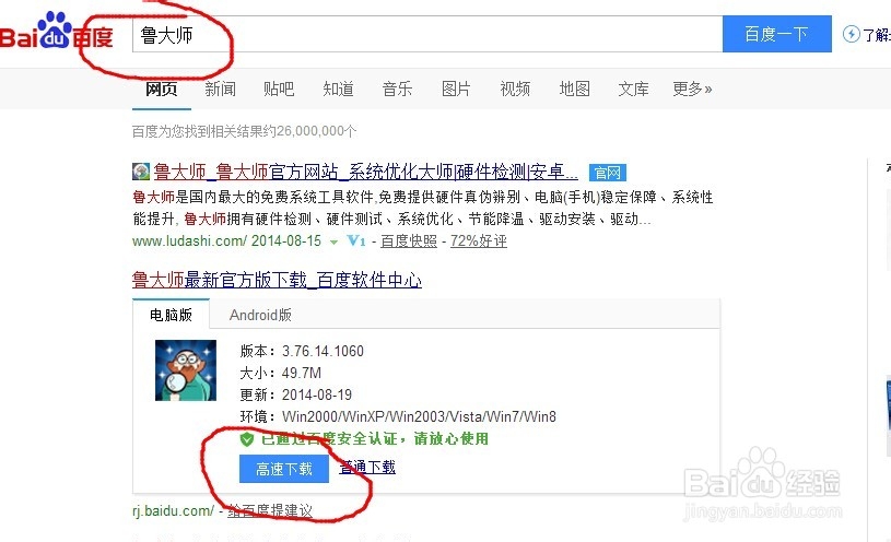 怎么查自己电脑配置