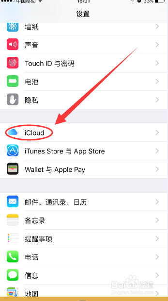 关闭查找我的iPhone的方法