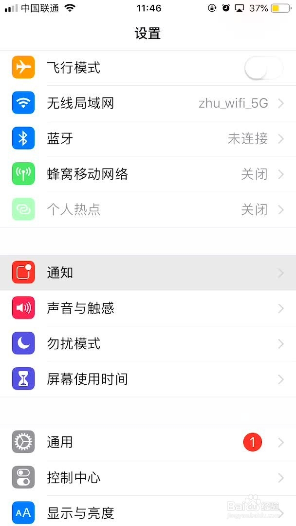 iPhone手机上烦人的图标小红点怎么去掉