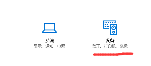 windows10如何提高鼠标滚动行数