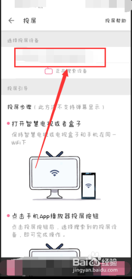 如何用哔哩哔哩投屏