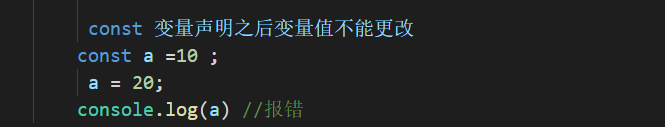 js中var let const 区别和用法
