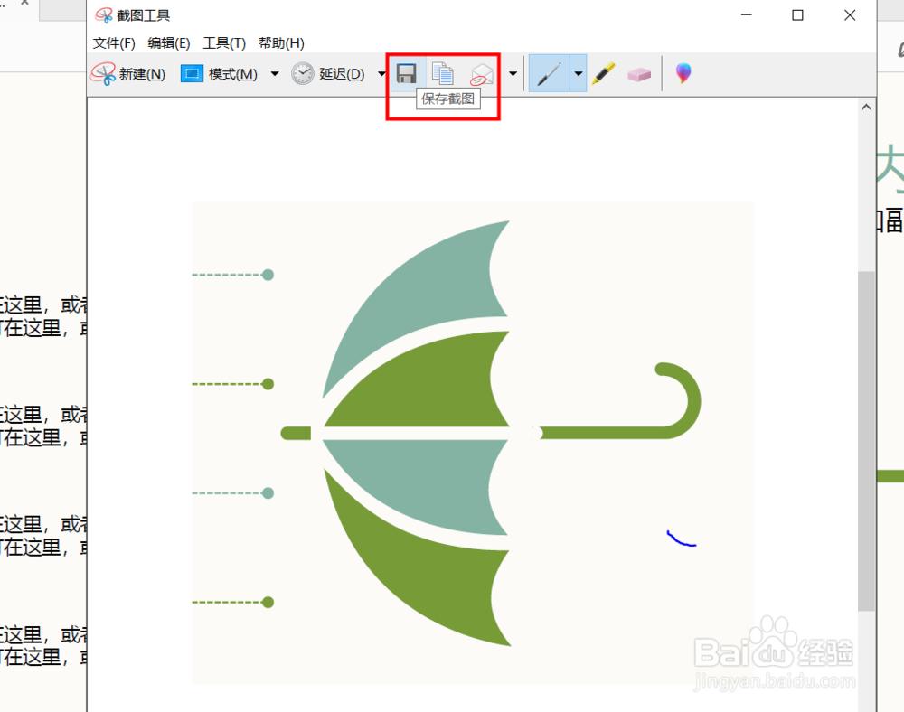 怎样把pdf里面的图片提取出来?