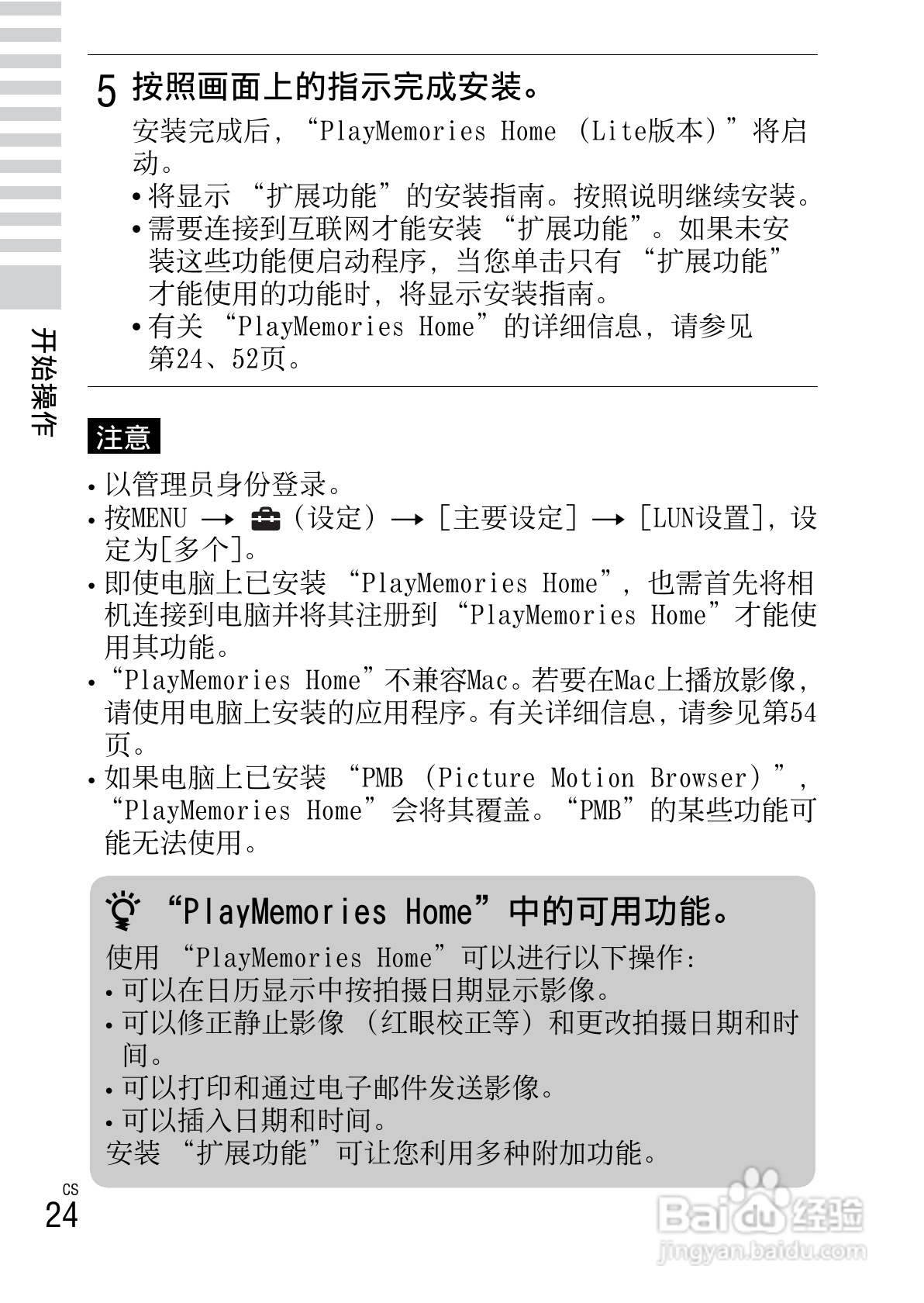 索尼DSC-W690数码相机使用说明书:[3]