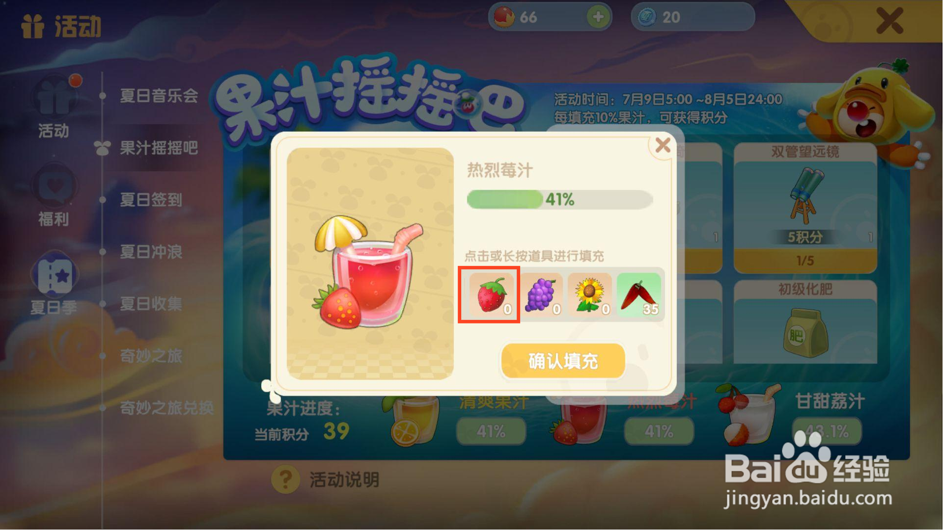 摩尔庄园如何获得草莓种子