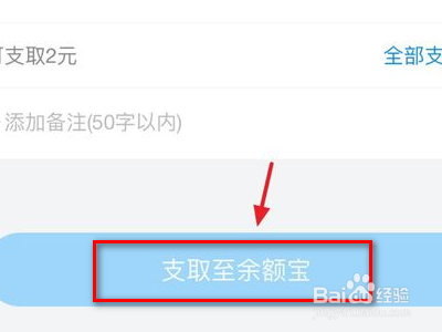 支付宝小钱袋里的钱怎么取？