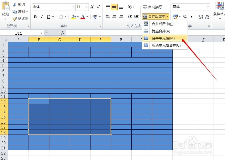 2010 excel怎么合并单元格