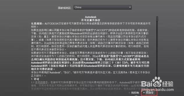 CAD2014软件安装教程（CAD2014Mac）及下载