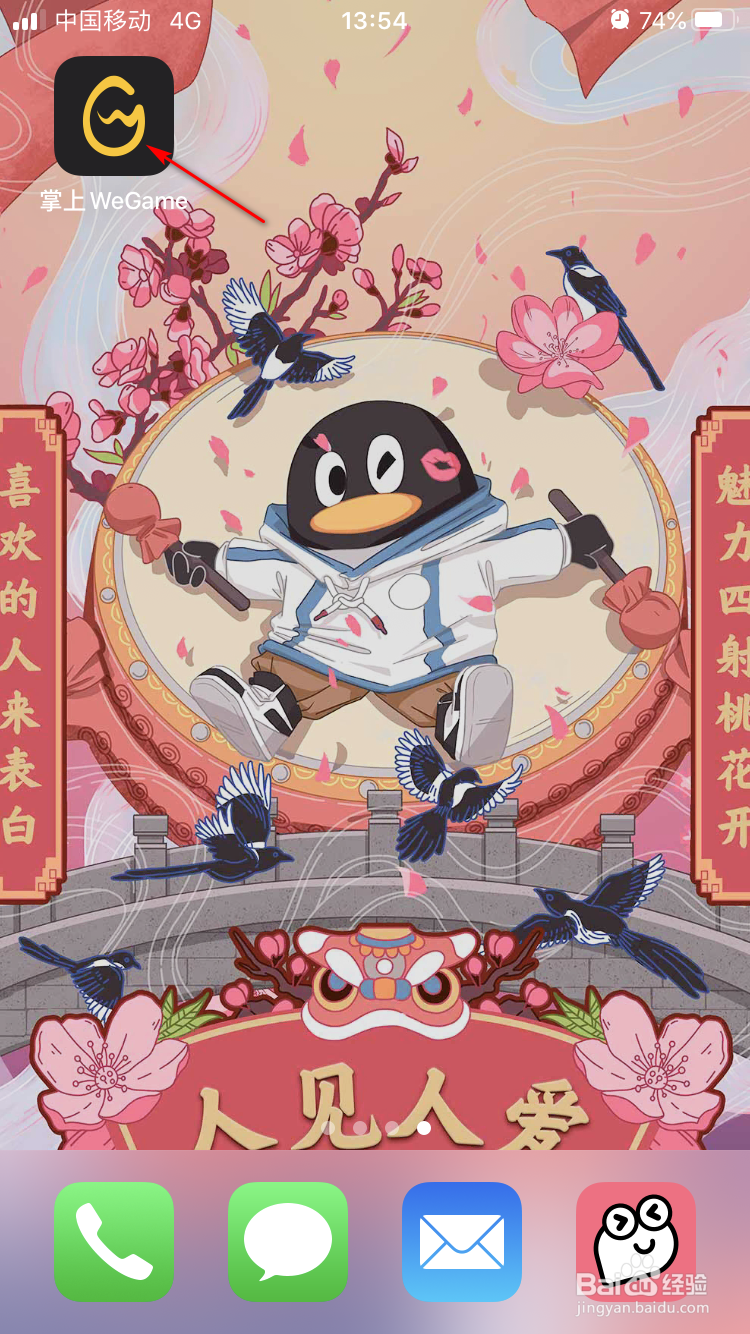 掌上WeGame如何为房间的沙漏续命
