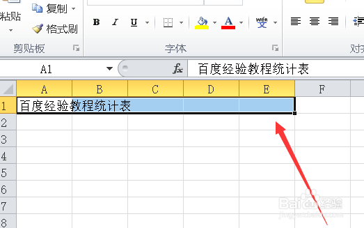 Excel的文字如何跨列居中