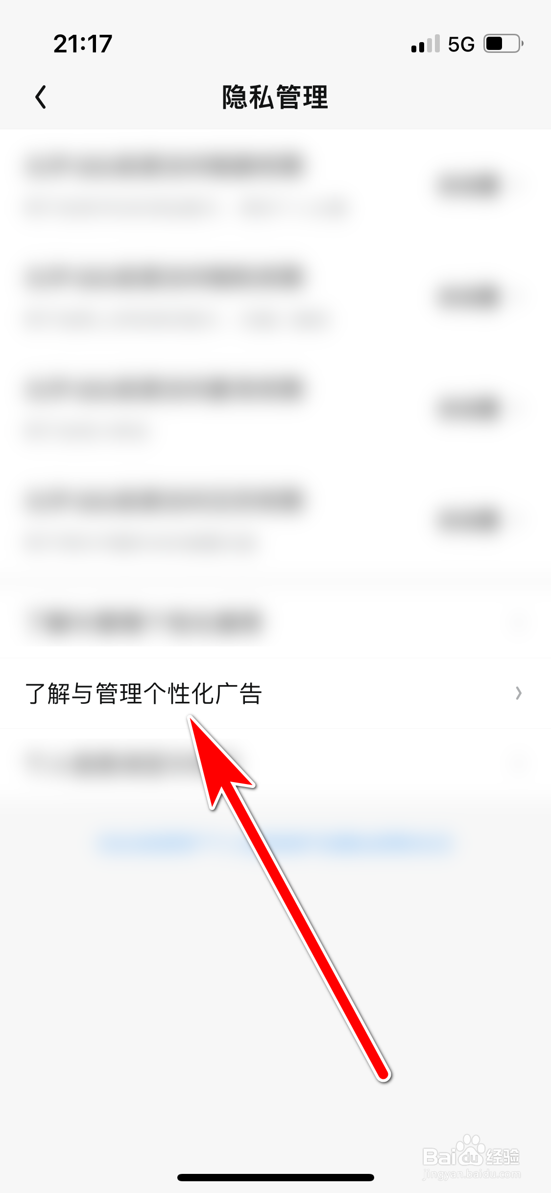 QQ阅读如何禁止展示个性化广告
