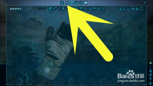 方舟 生存进化如何解锁金属矛 百度经验