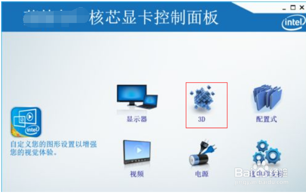win10系统字体发虚解决办法