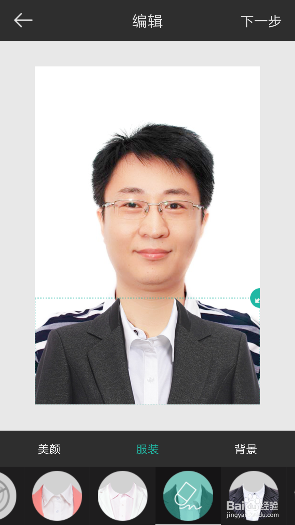 最美证件照教程