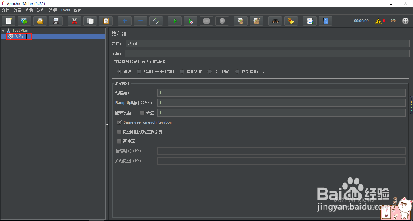 Jmeter如何录制脚本