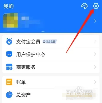 支付宝怎样开启朋友消息提醒功能