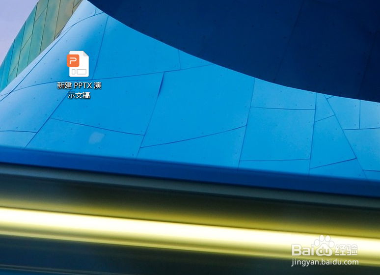 PPT怎么使用拆分功能制作镂空图形？？