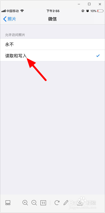 微信照片打不开怎么回事 微信打不开照片怎么办