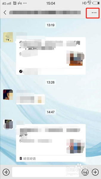 怎么设置微信群中个人昵称