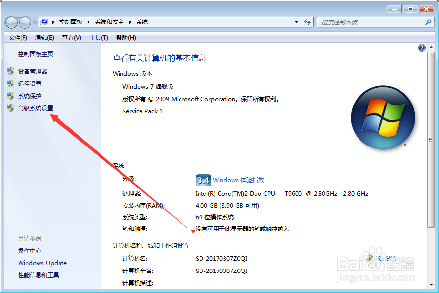windows如何设置环境变量