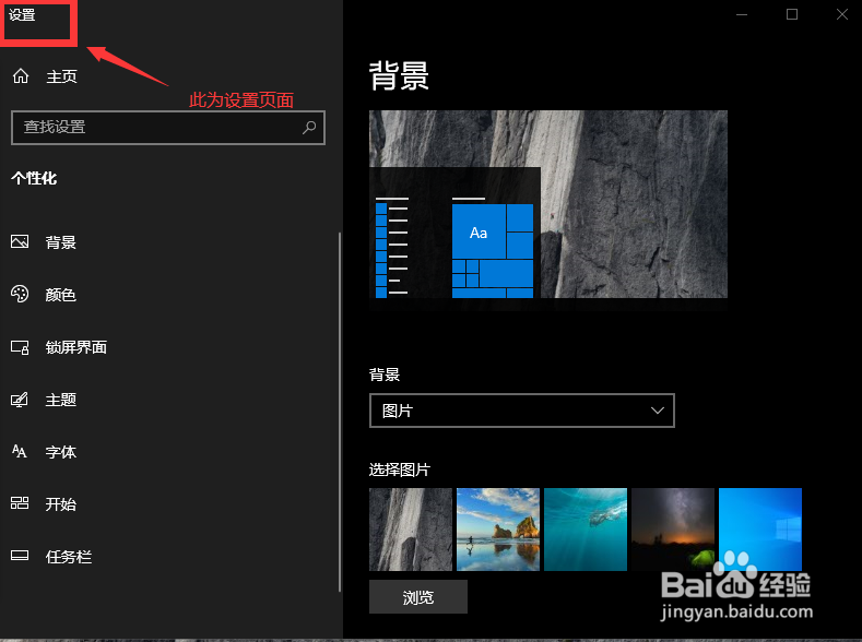 如何更改win10上的鼠标指针图案
