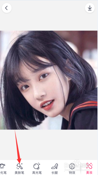 天天P图美容美妆怎么使用美肤笔