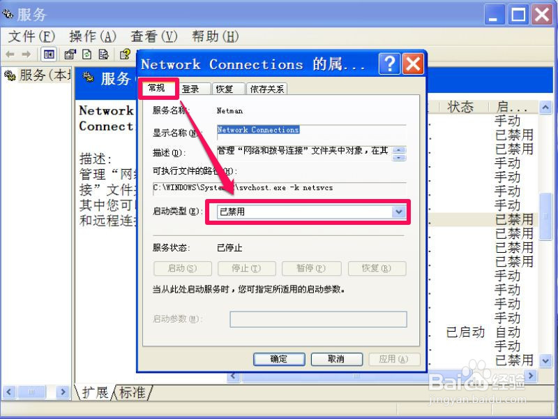 XP系统如何创建宽带连接