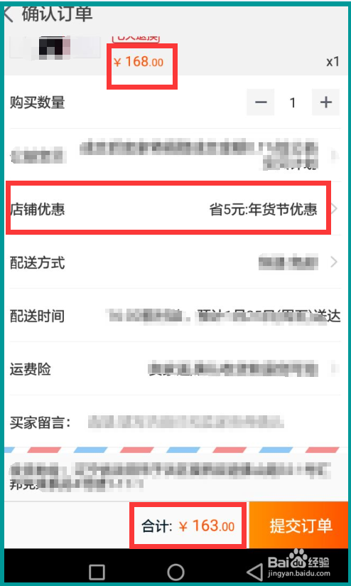 怎么在淘宝领优惠券